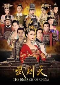 Постер Императрица Китая