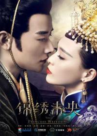 Постер Принцесса Вэй Ян