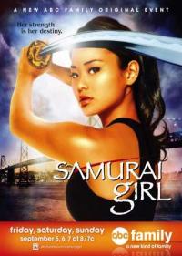 Постер Девушка-самурай