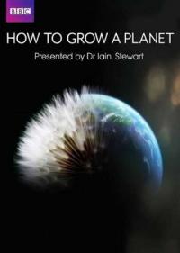 Постер Как вырастить планету