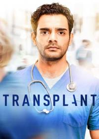Постер Трансплантация