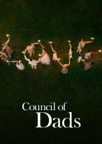 Постер Совет отцов