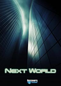 Постер Новый мир